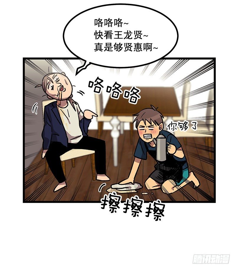 身心俱疲-第31话