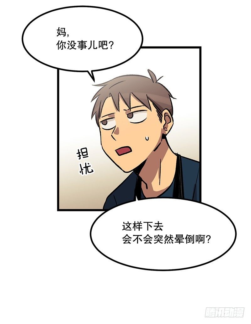 身心俱疲-第31话