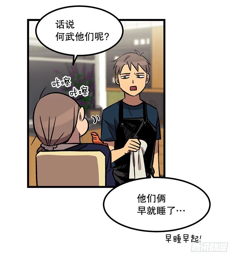 身心俱疲-第31话