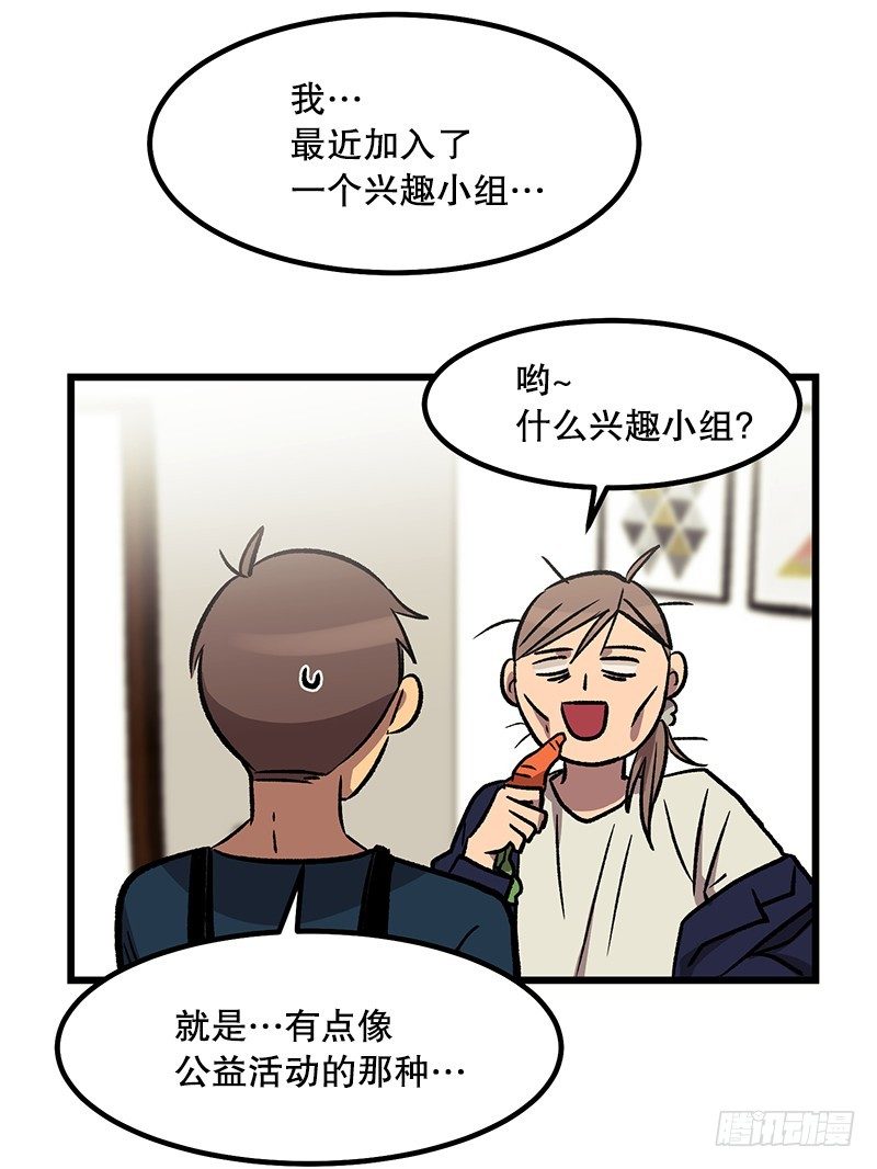 身心俱疲-第31话