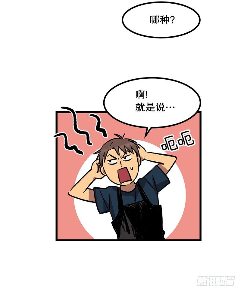 身心俱疲-第31话