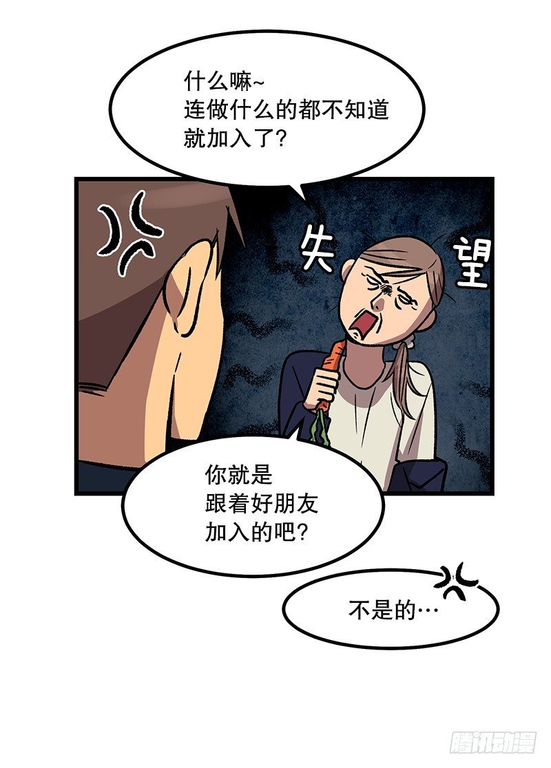 身心俱疲-第31话