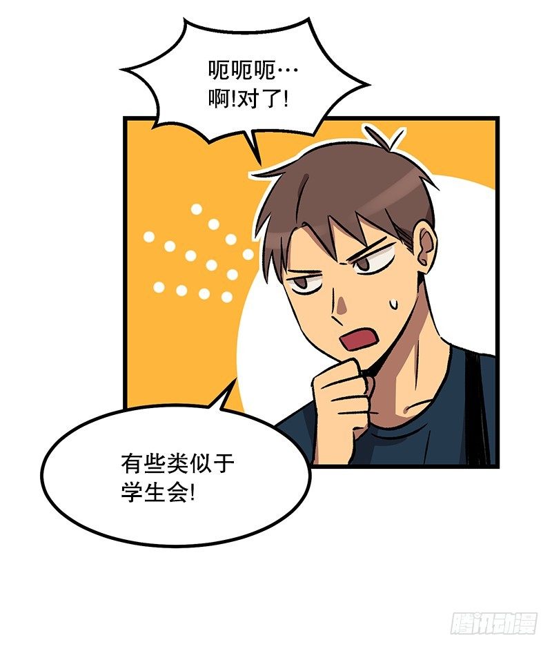 身心俱疲-第31话