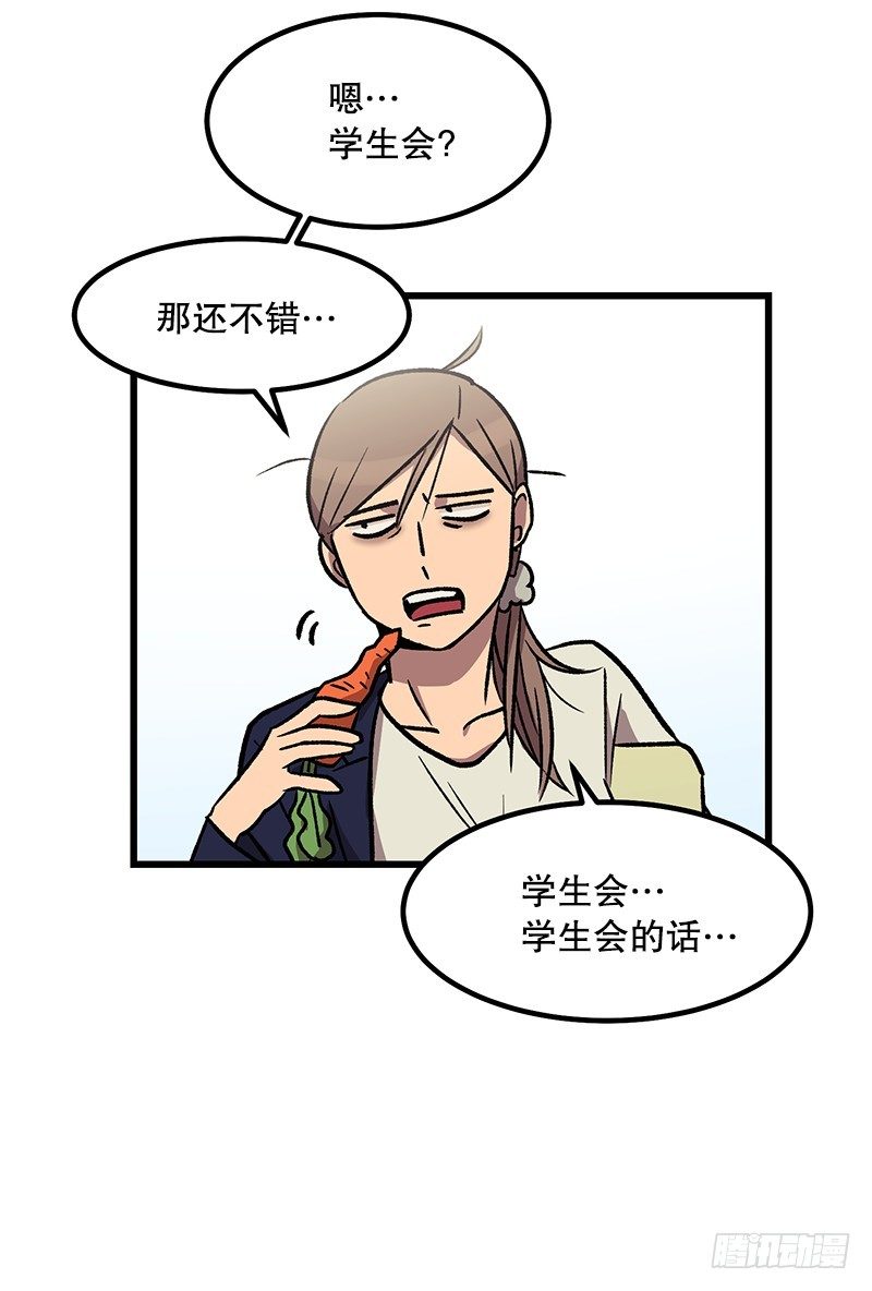 身心俱疲-第31话