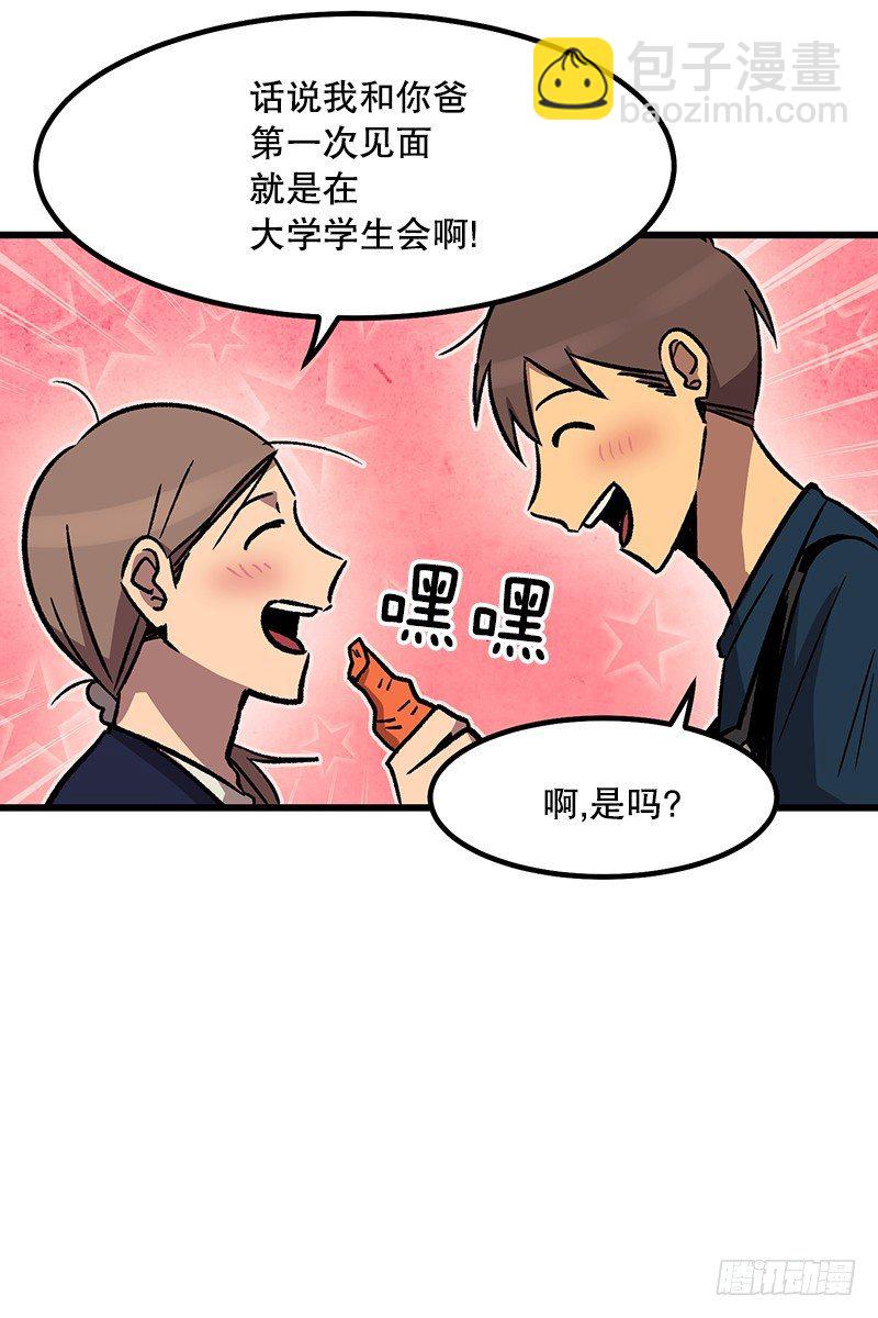 身心俱疲-第31话