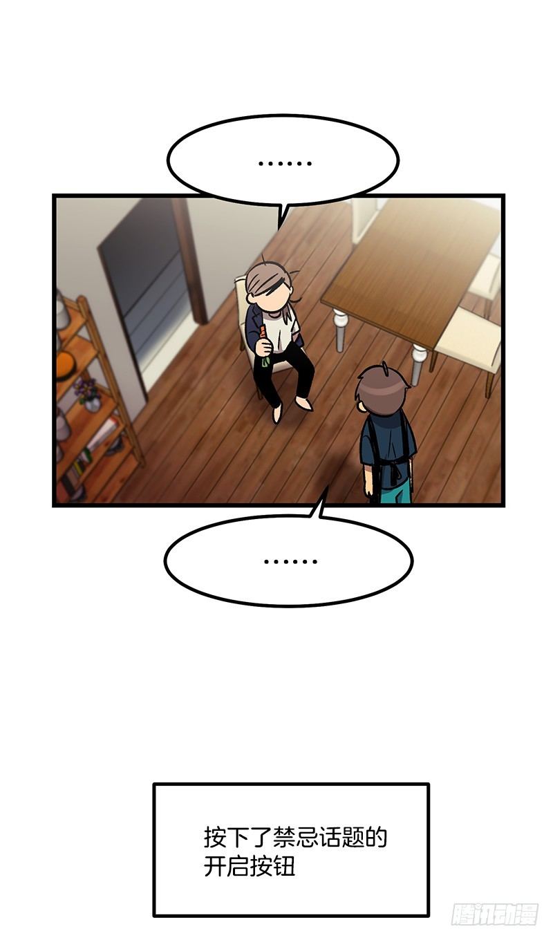 身心俱疲-第31话