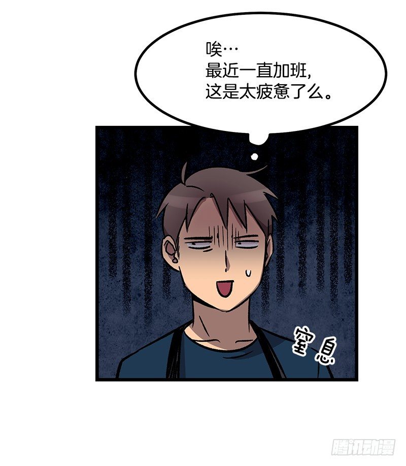 身心俱疲-第31话