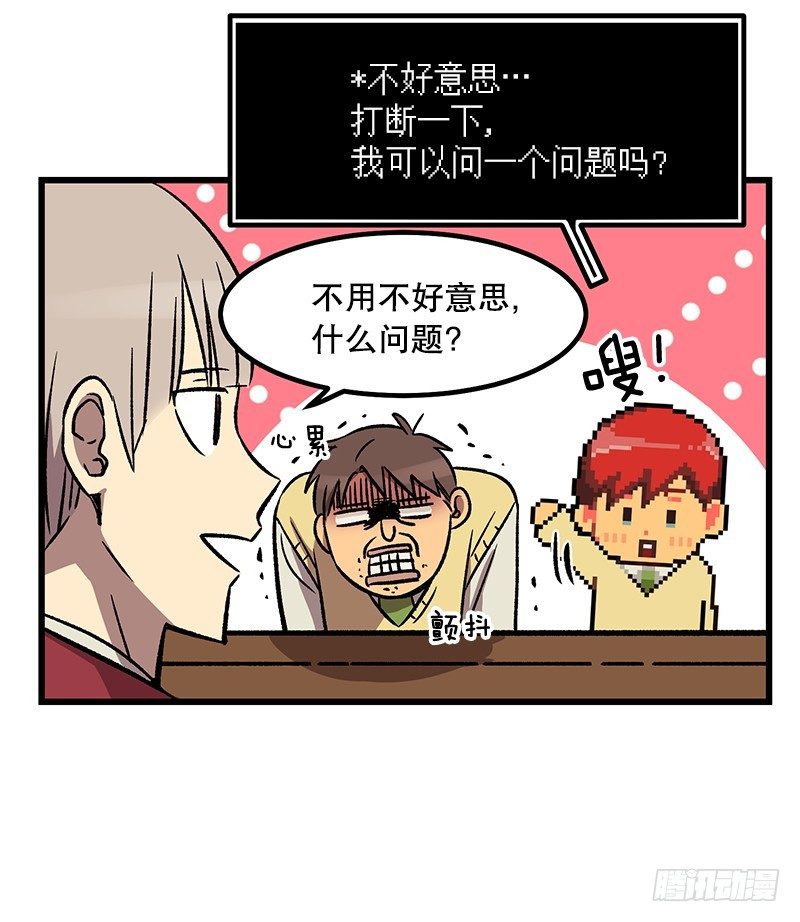 学校悠久的历史-第33话