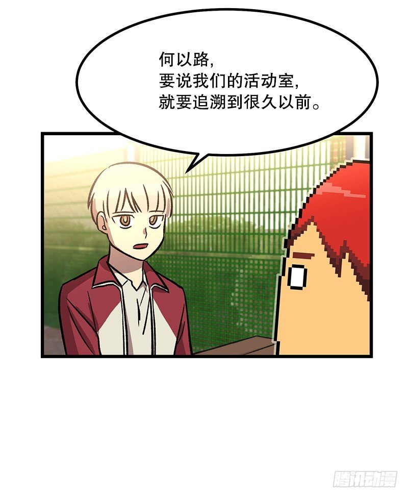 学校悠久的历史-第33话