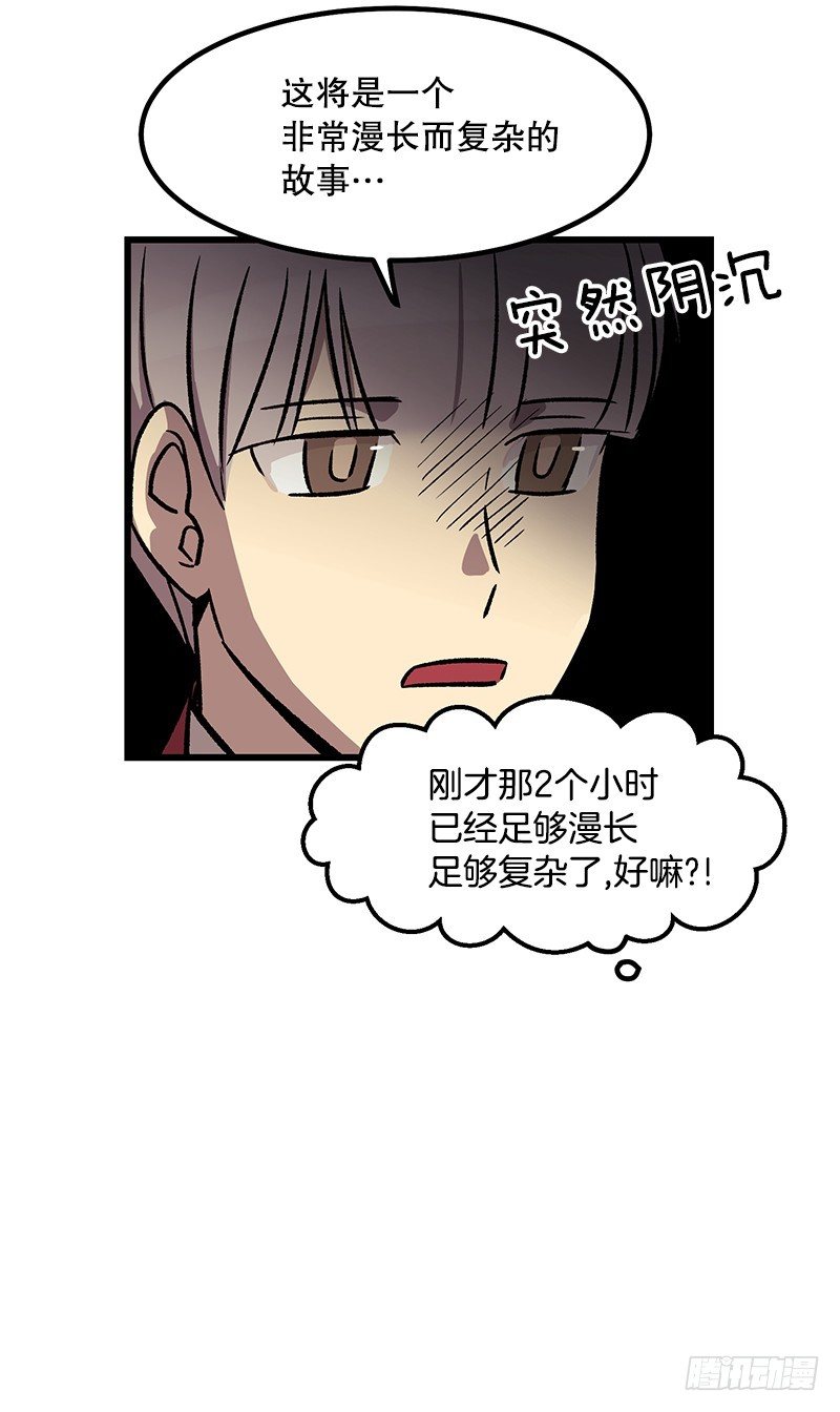 学校悠久的历史-第33话