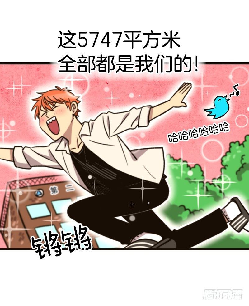 学校悠久的历史-第33话