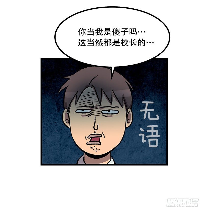 学校悠久的历史-第33话