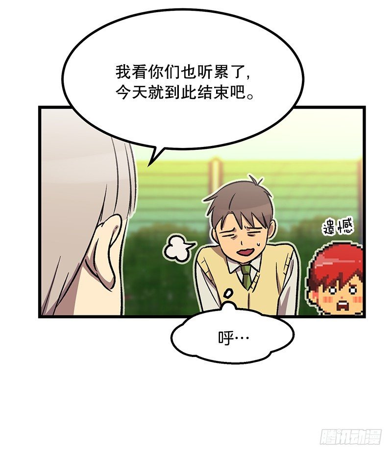 学校悠久的历史-第33话