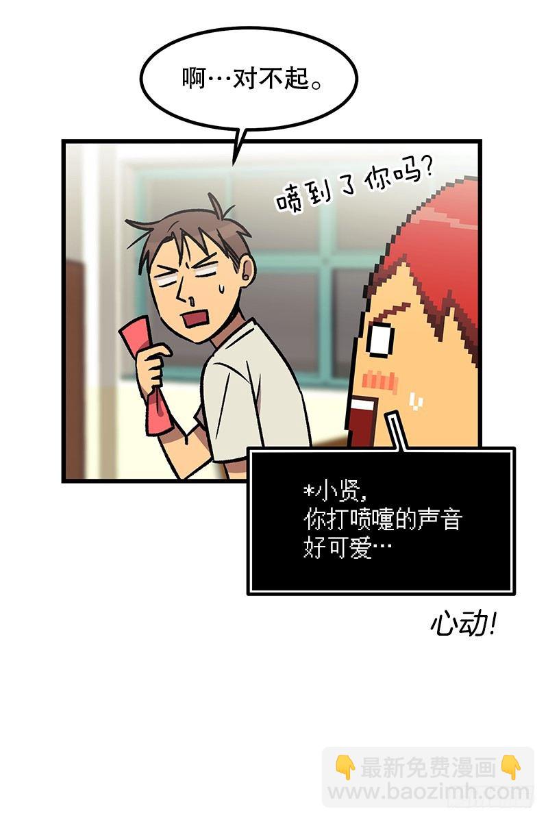 空调后遗症-第35话