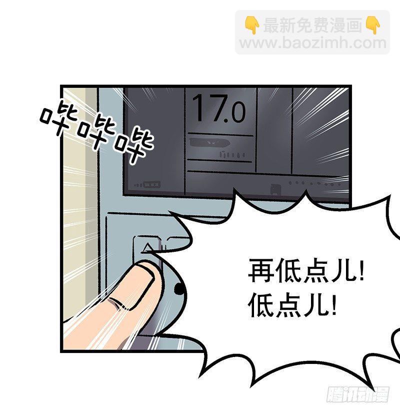 空调后遗症-第35话