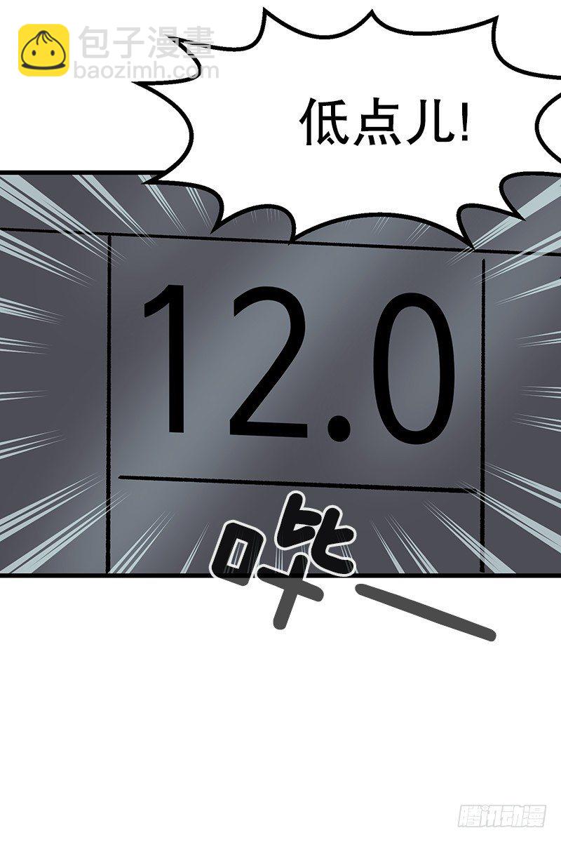 空调后遗症-第35话