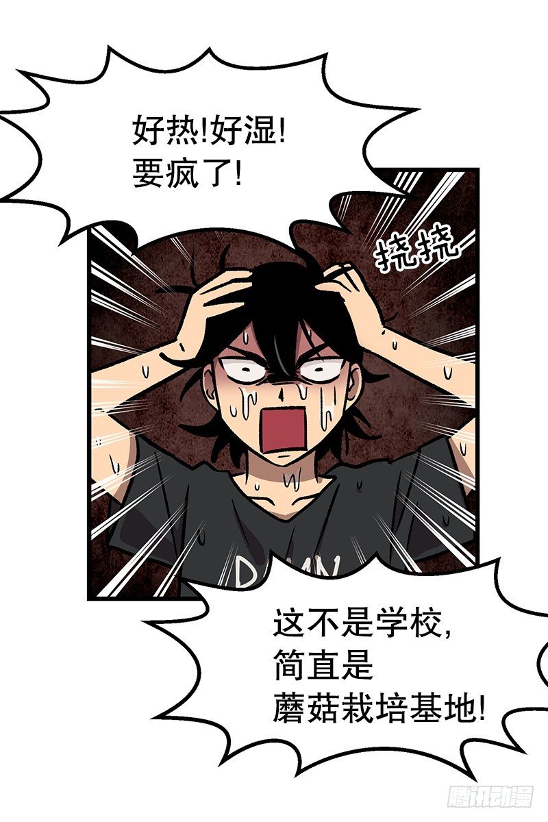 空调后遗症-第35话