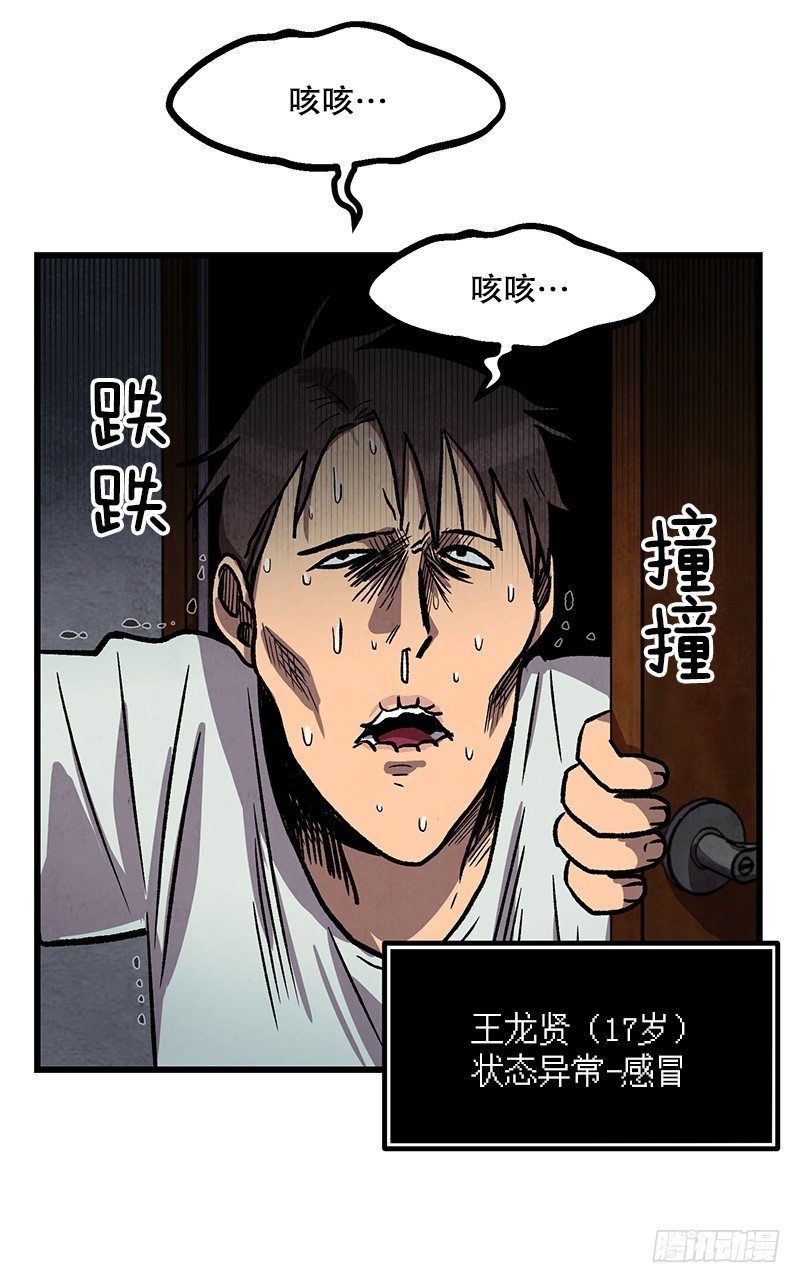 空调后遗症-第35话