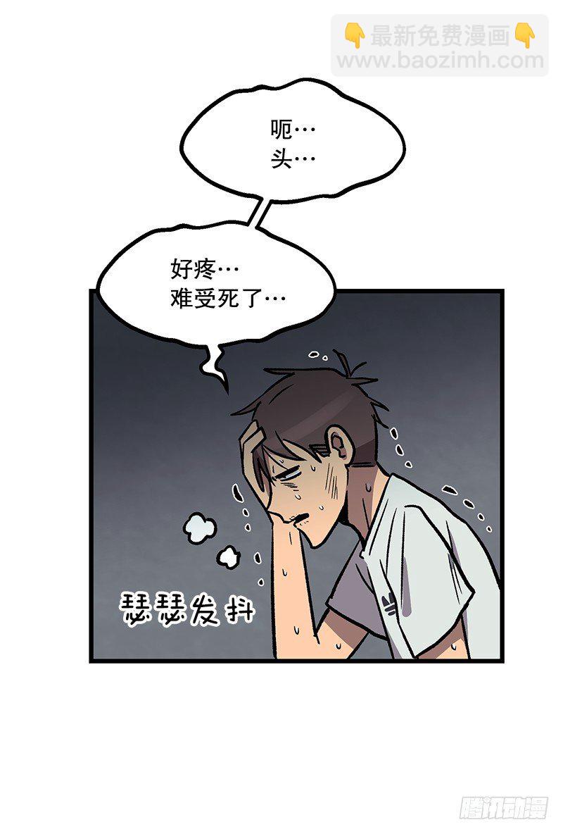 空调后遗症-第35话