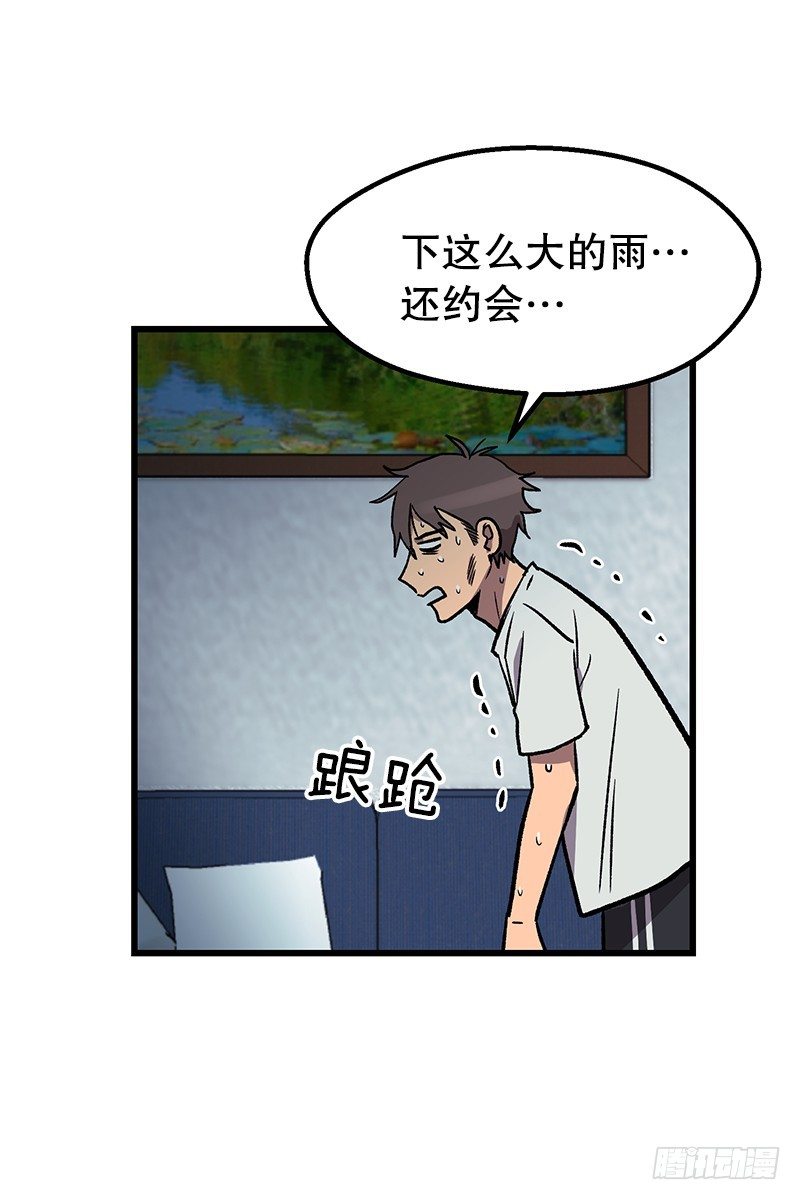 空调后遗症-第35话