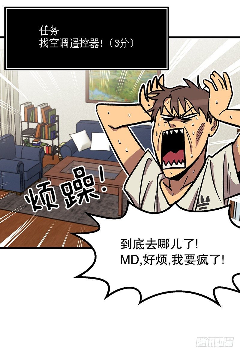 空调后遗症-第35话