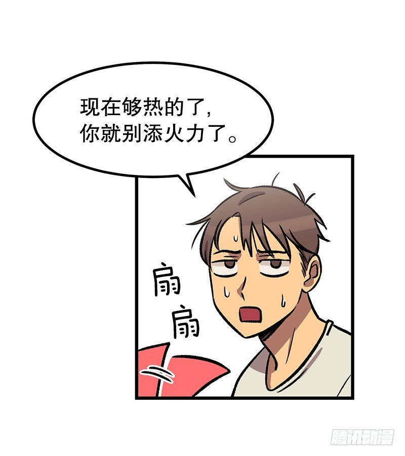 空调后遗症-第35话