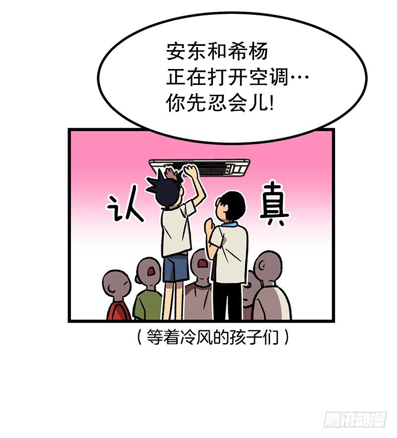 空调后遗症-第35话