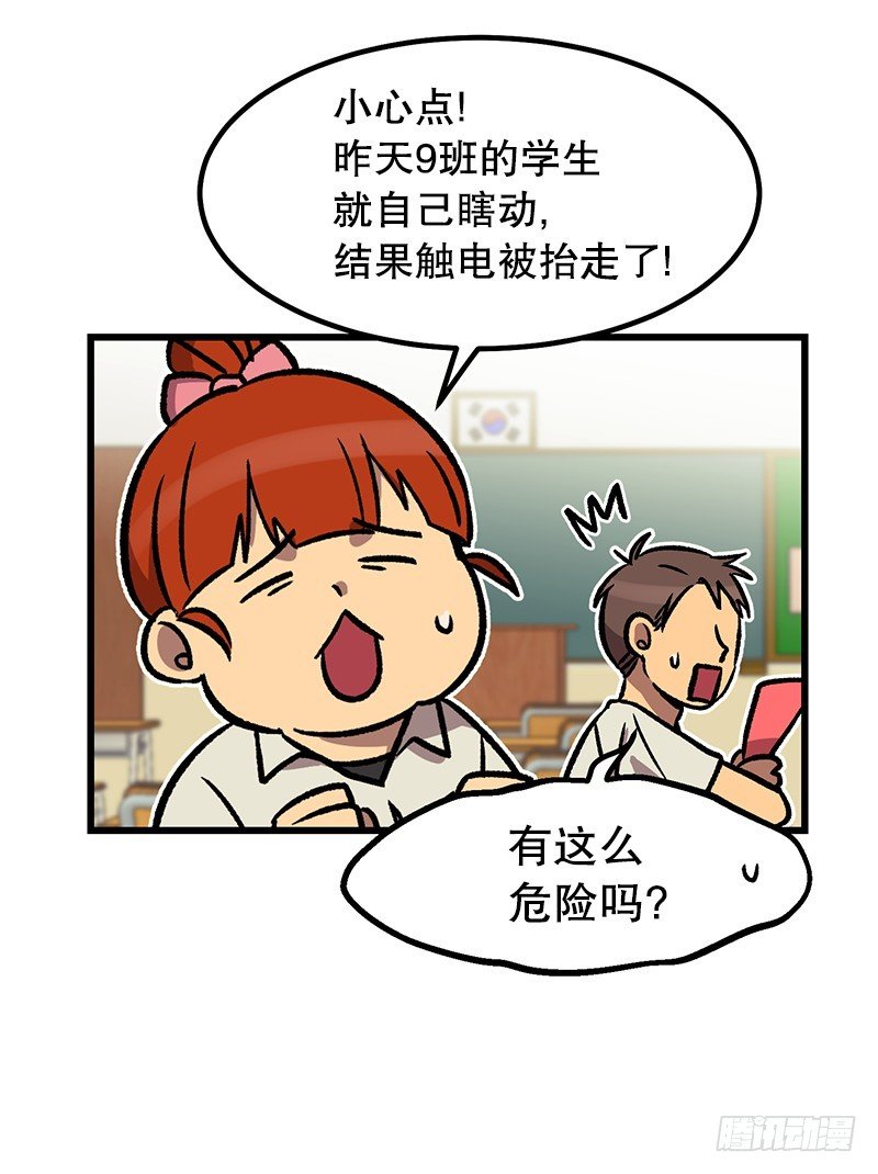 空调后遗症-第35话