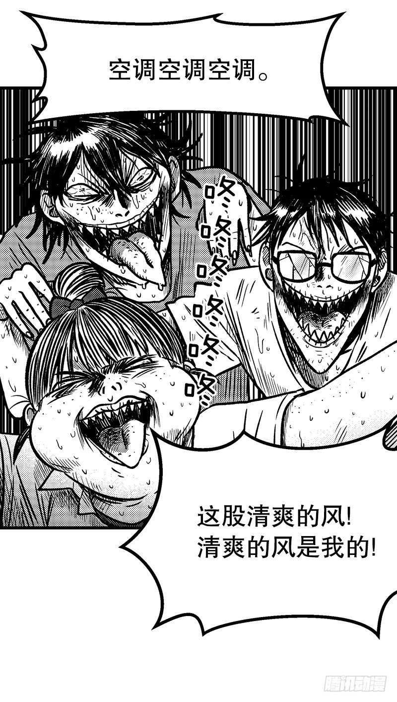 空调后遗症-第35话