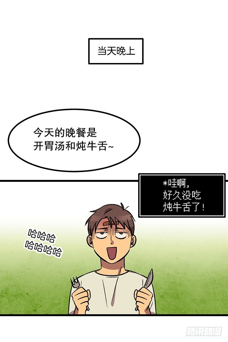 伙食丰盛-第5话