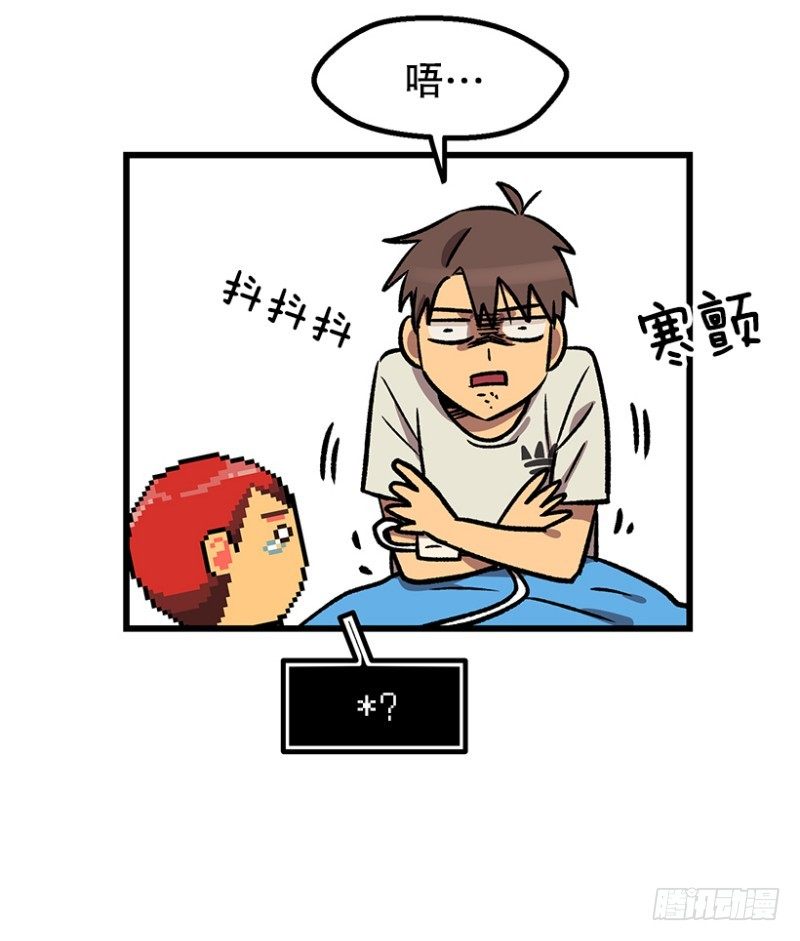 病倒之后-第41话