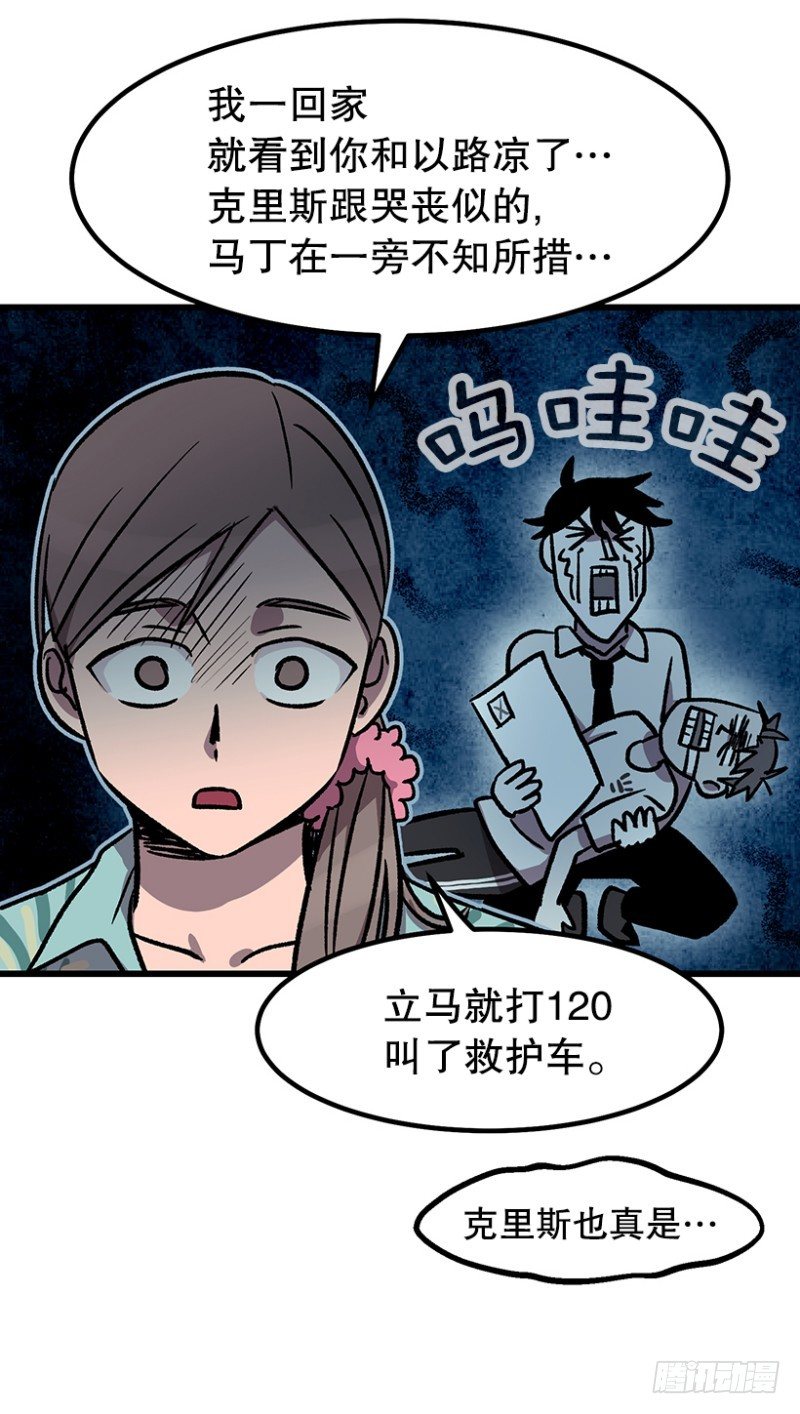 病倒之后-第41话