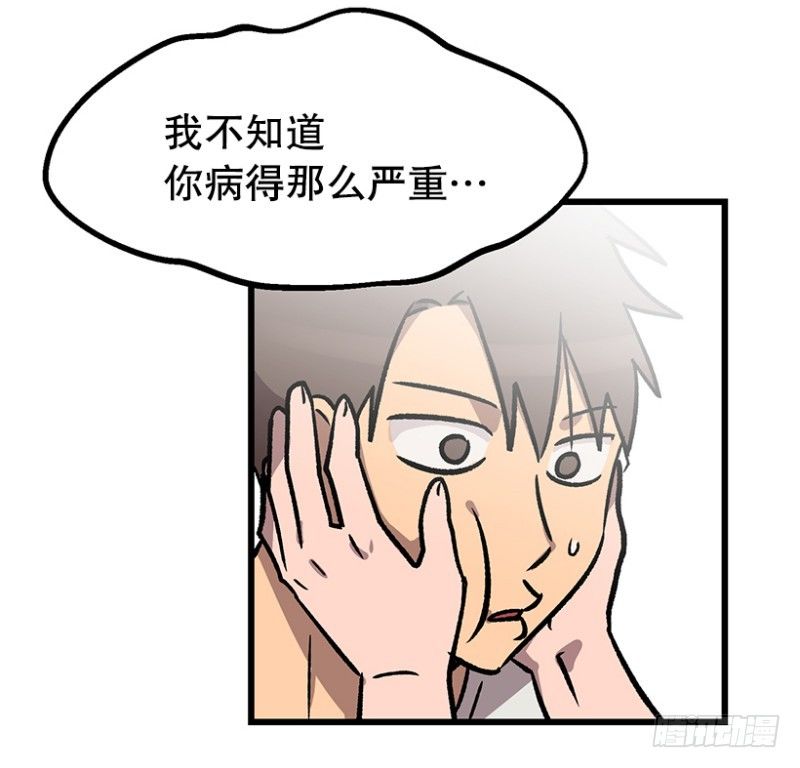 病倒之后-第41话
