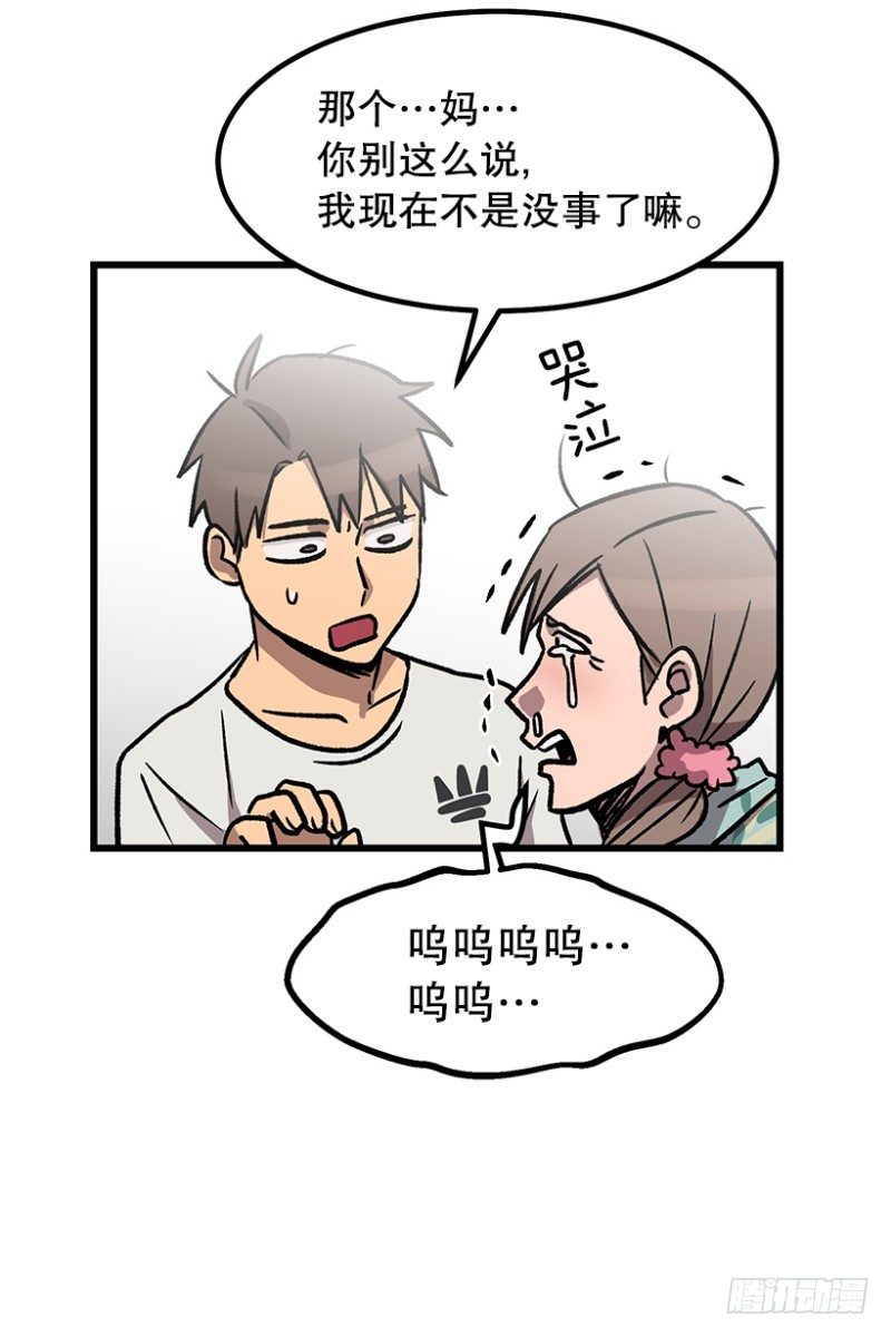 病倒之后-第41话