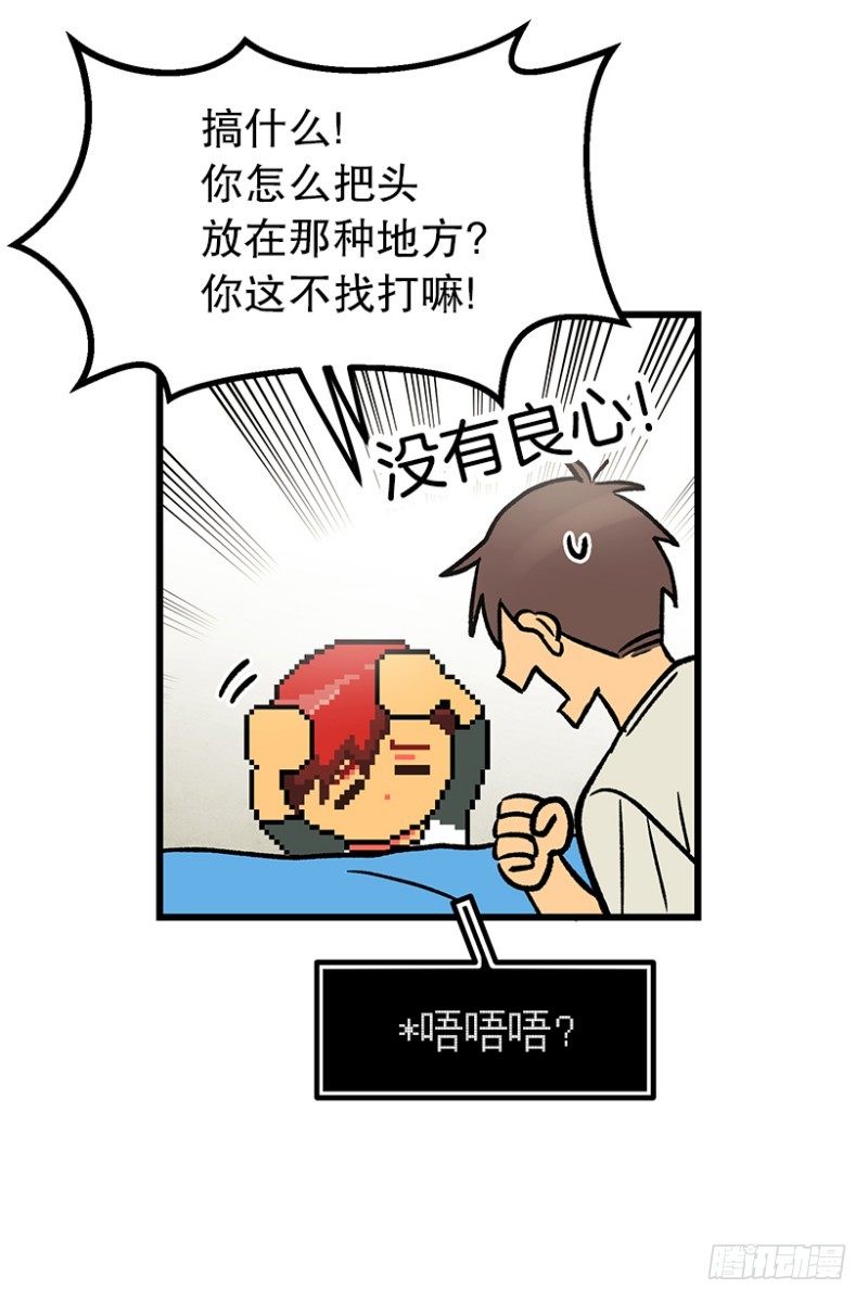 病倒之后-第41话