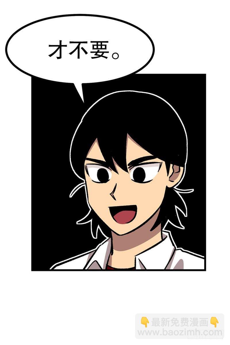 学霸的告白-第47话