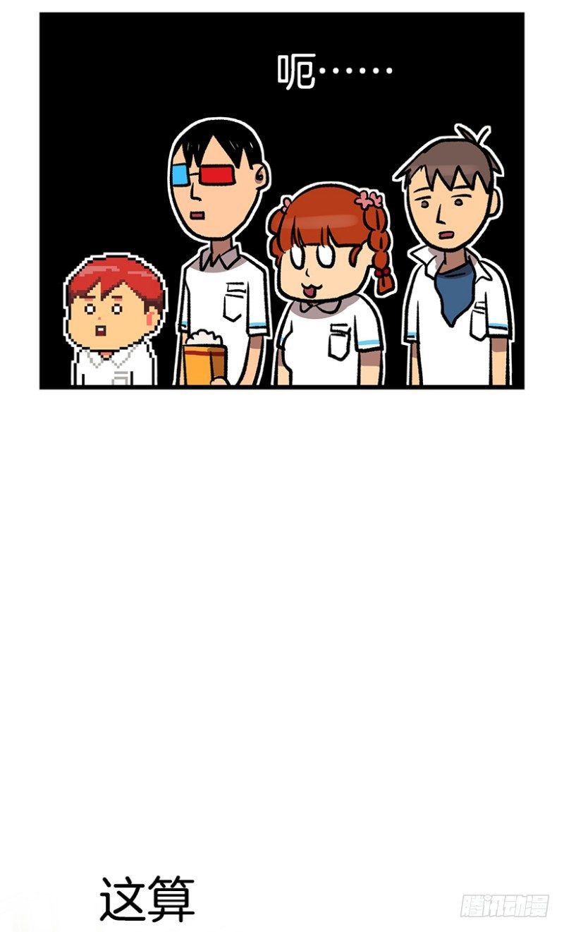 学霸的告白-第47话