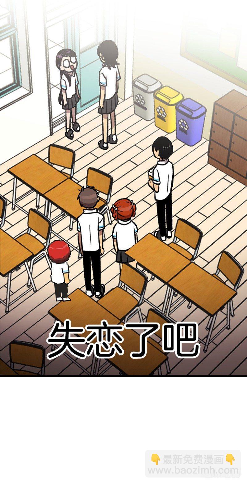 学霸的告白-第47话