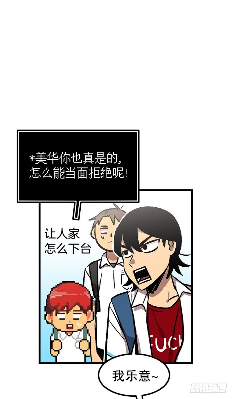 学霸的告白-第47话