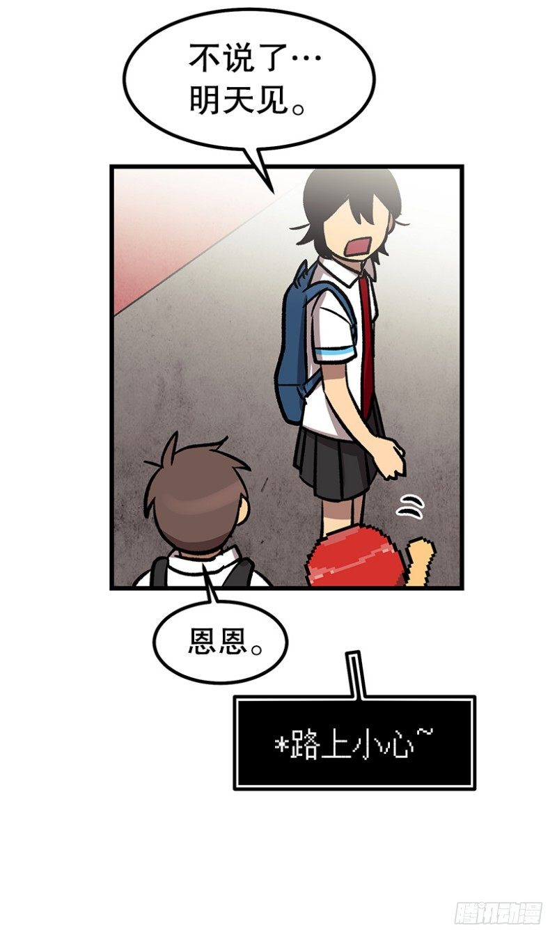 学霸的告白-第47话