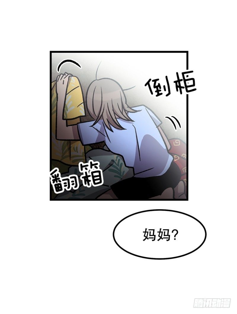 学霸的告白-第47话