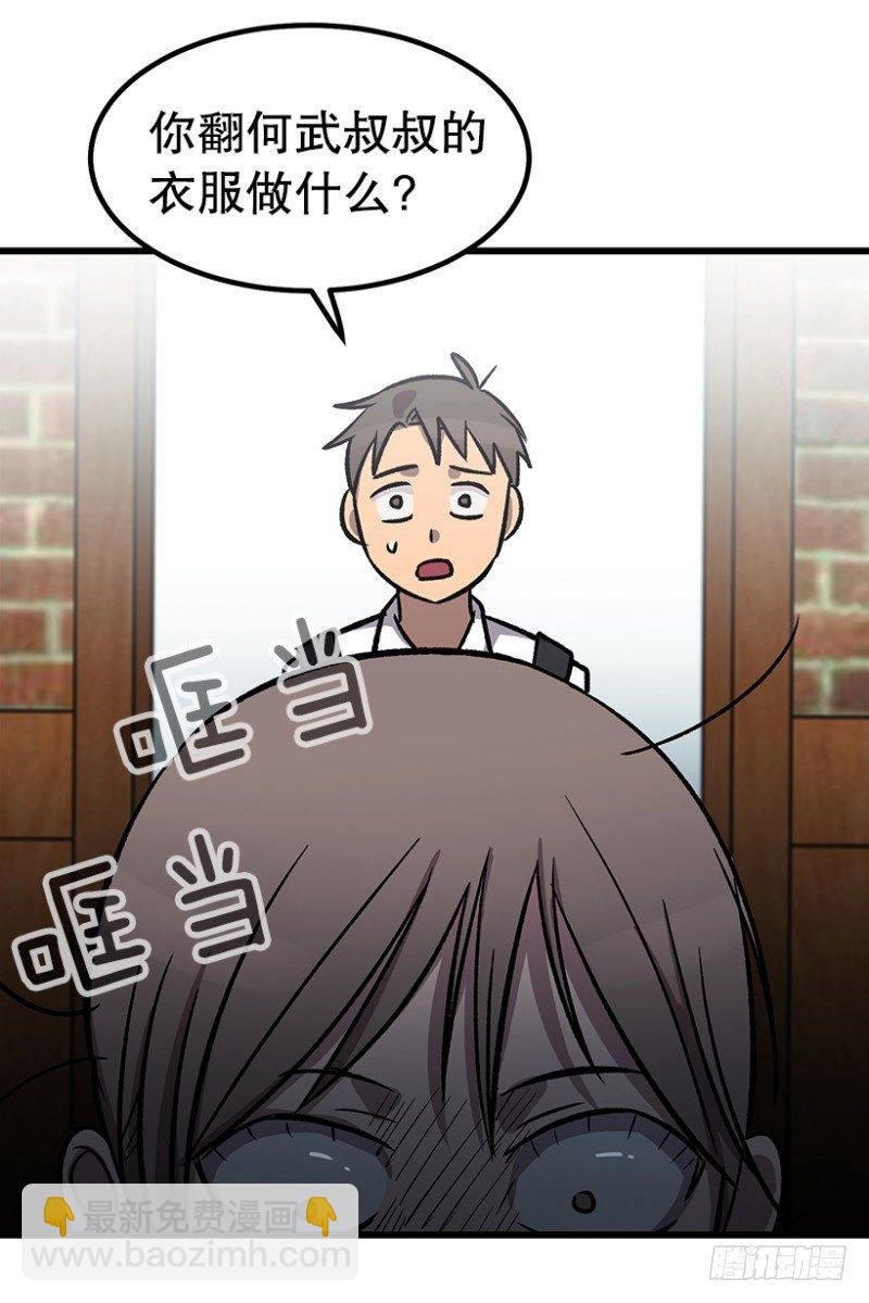 学霸的告白-第47话