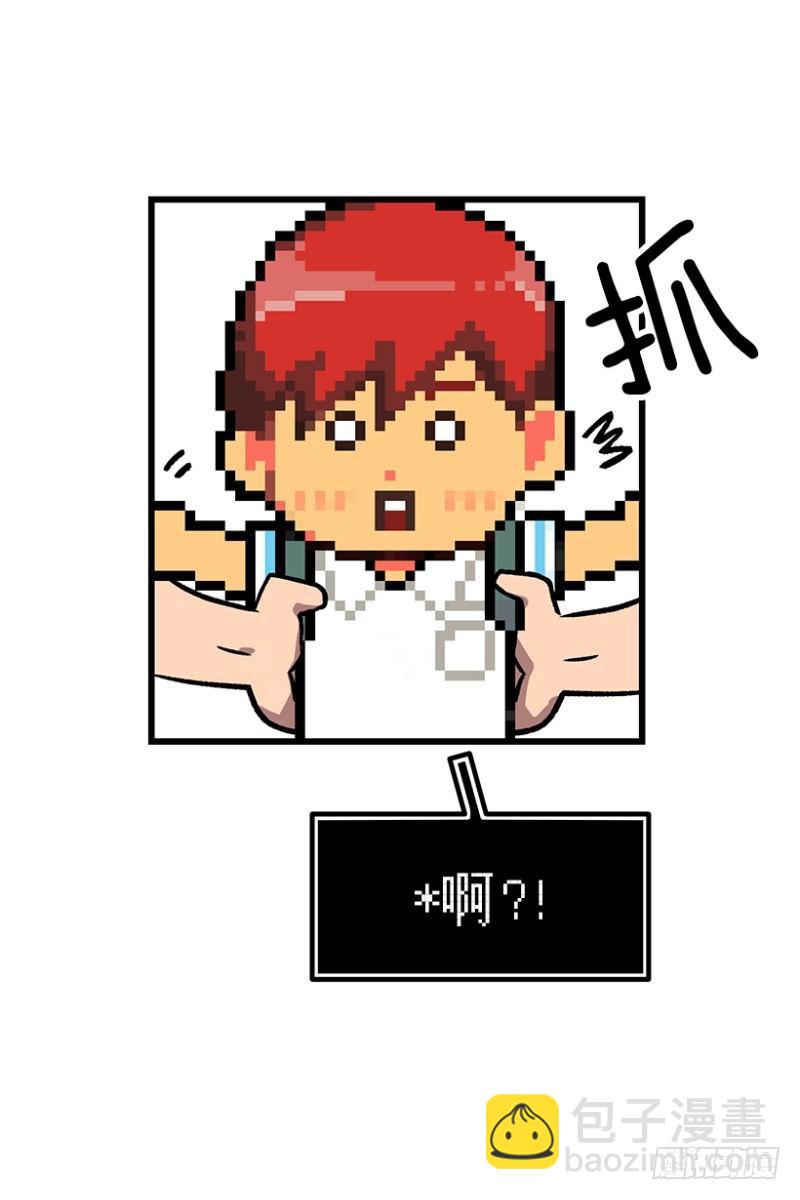 学霸的告白-第47话