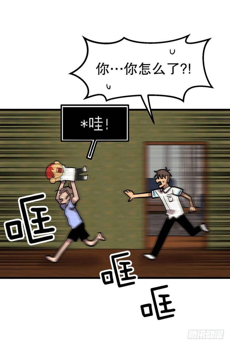 学霸的告白-第47话