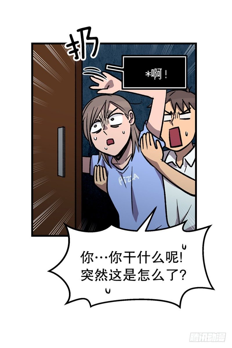 学霸的告白-第47话