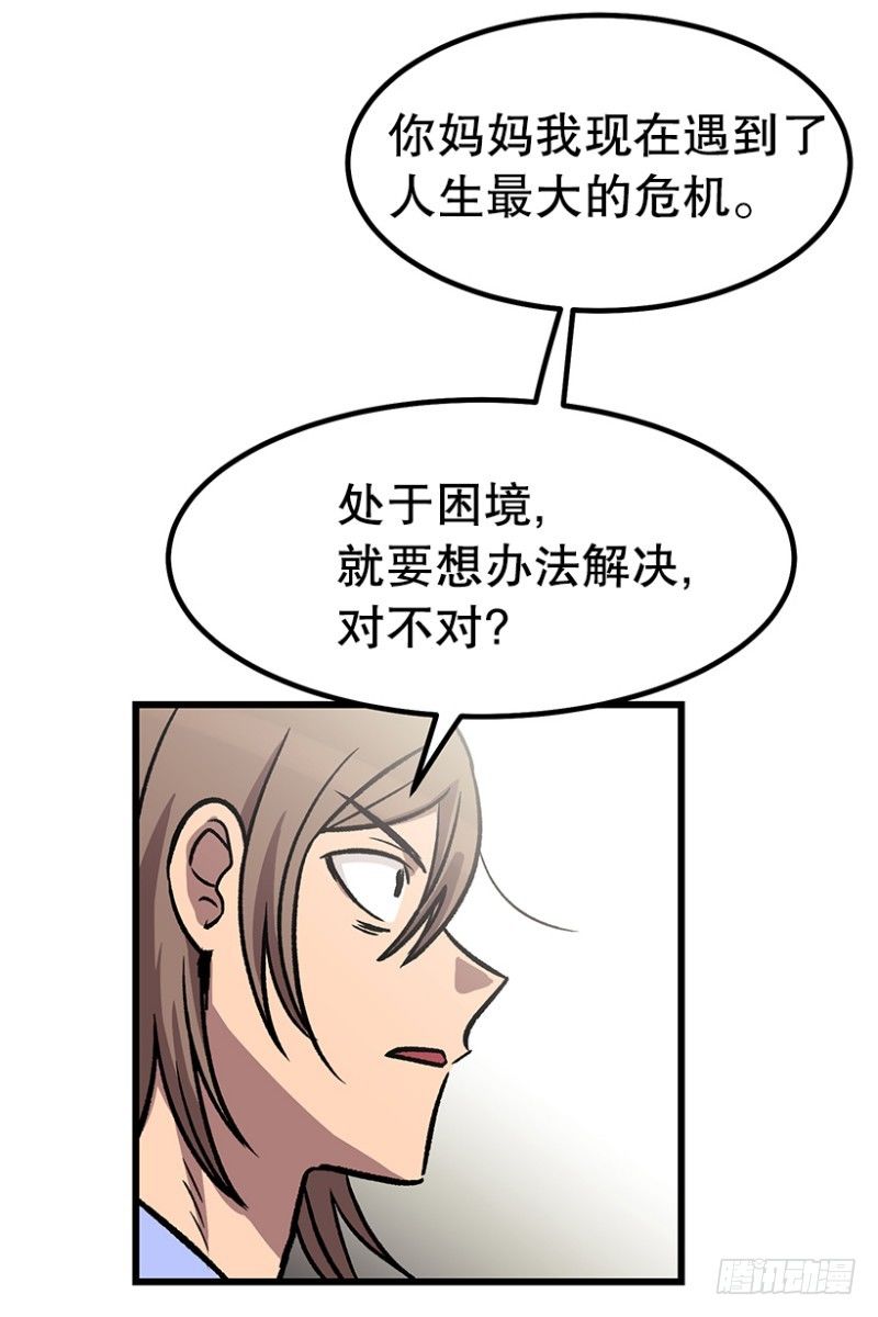 学霸的告白-第47话