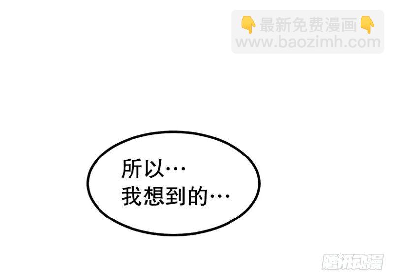 学霸的告白-第47话