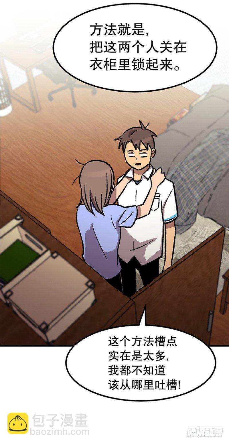 学霸的告白-第47话