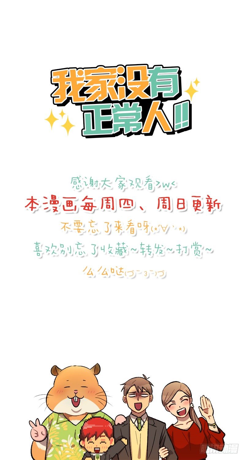 学霸的告白-第47话