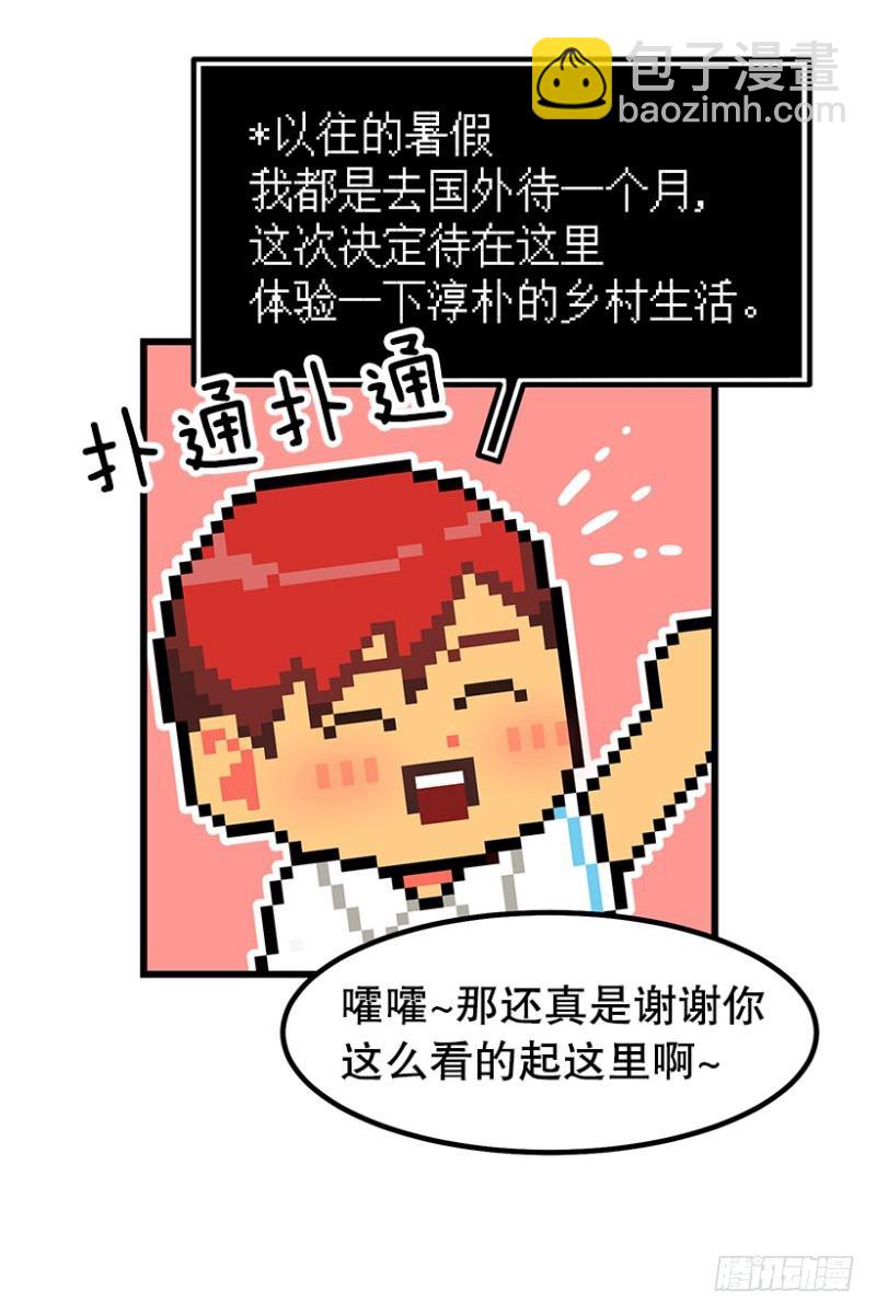 学霸的告白-第47话